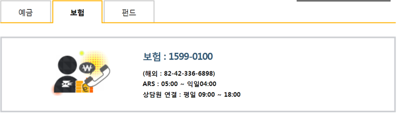 우체국 코드번호 우체국보험 고객센터 3