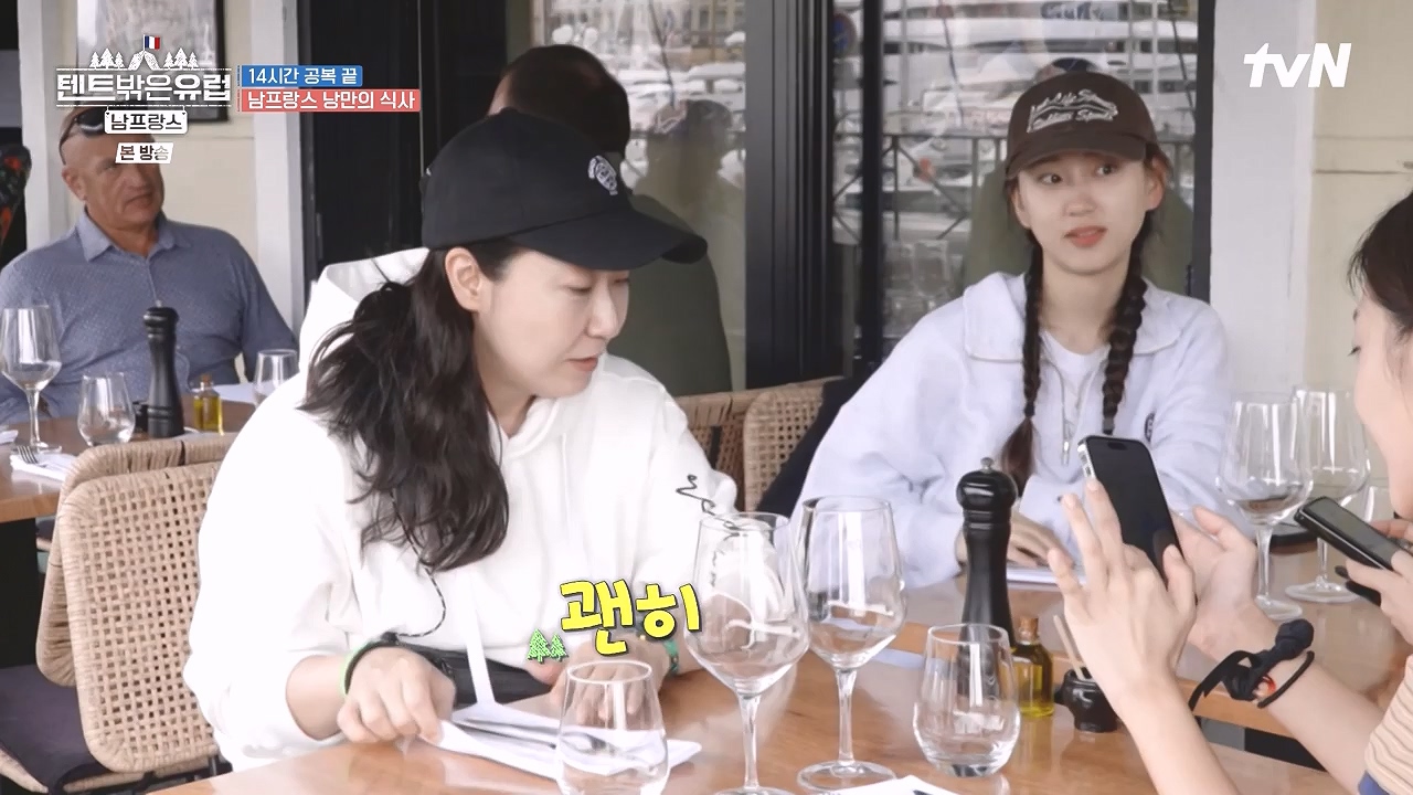 텐트 밖은 유럽 남프랑스 편.E01.240219p-NEXT.mp4_20240803_155934.999.jpg