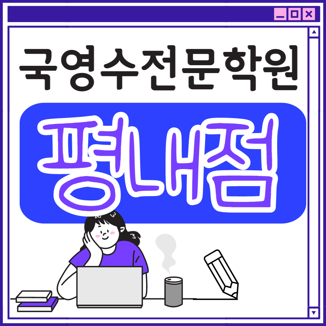  평내 고등 영어학원 초등부 중학생 고등부 남양주 초등학생 단과 종합 수학학원 학교 과외식 국영수 영어수학 전과목 국어 추천