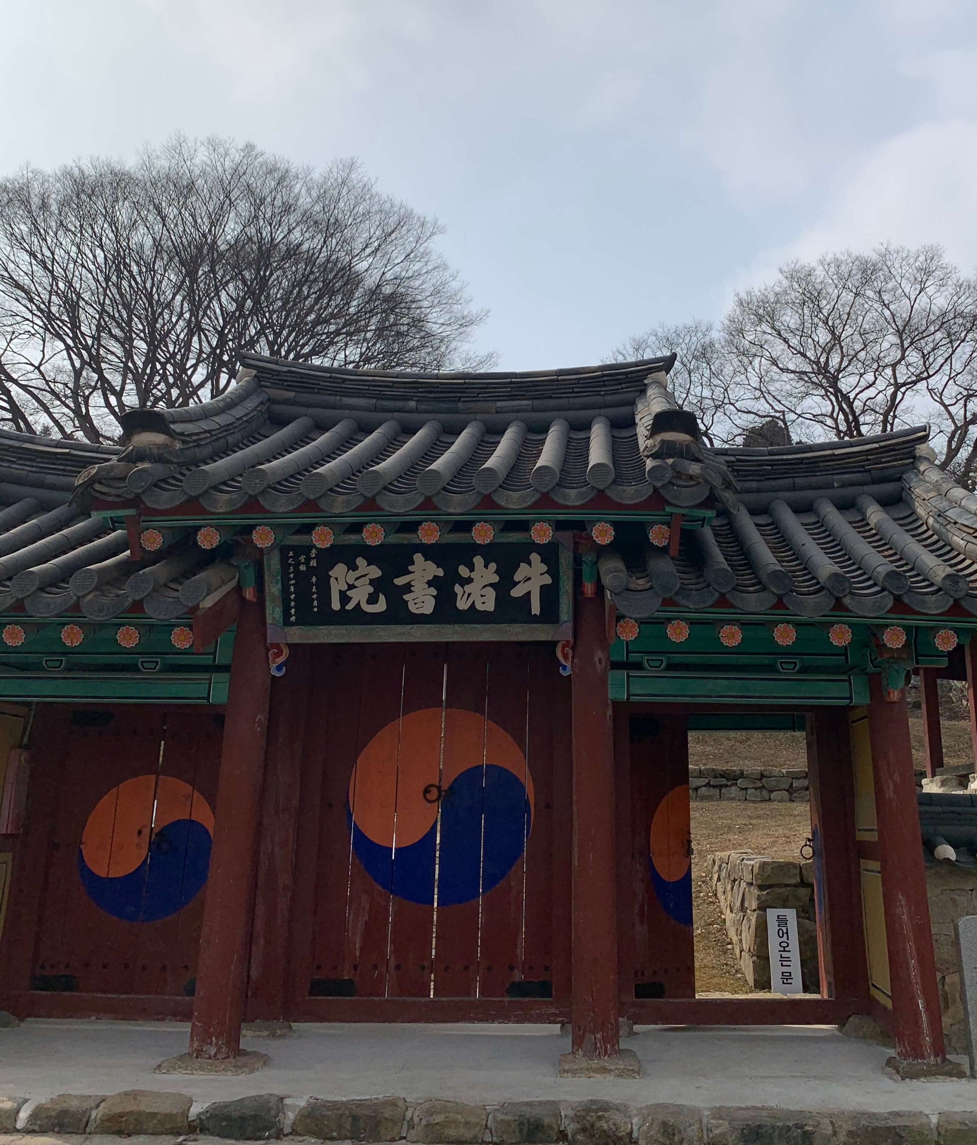 김포-방방곡곡-스탬프-투어-우저서원