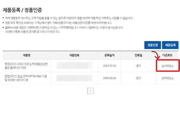설치파일 다운로드
