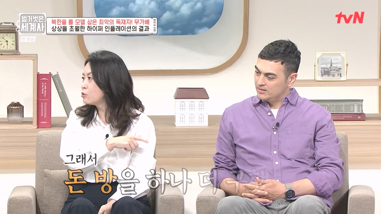 벌거벗은 세계사.E119.231004p-NEXT.mp4_20240511_162800.875.jpg