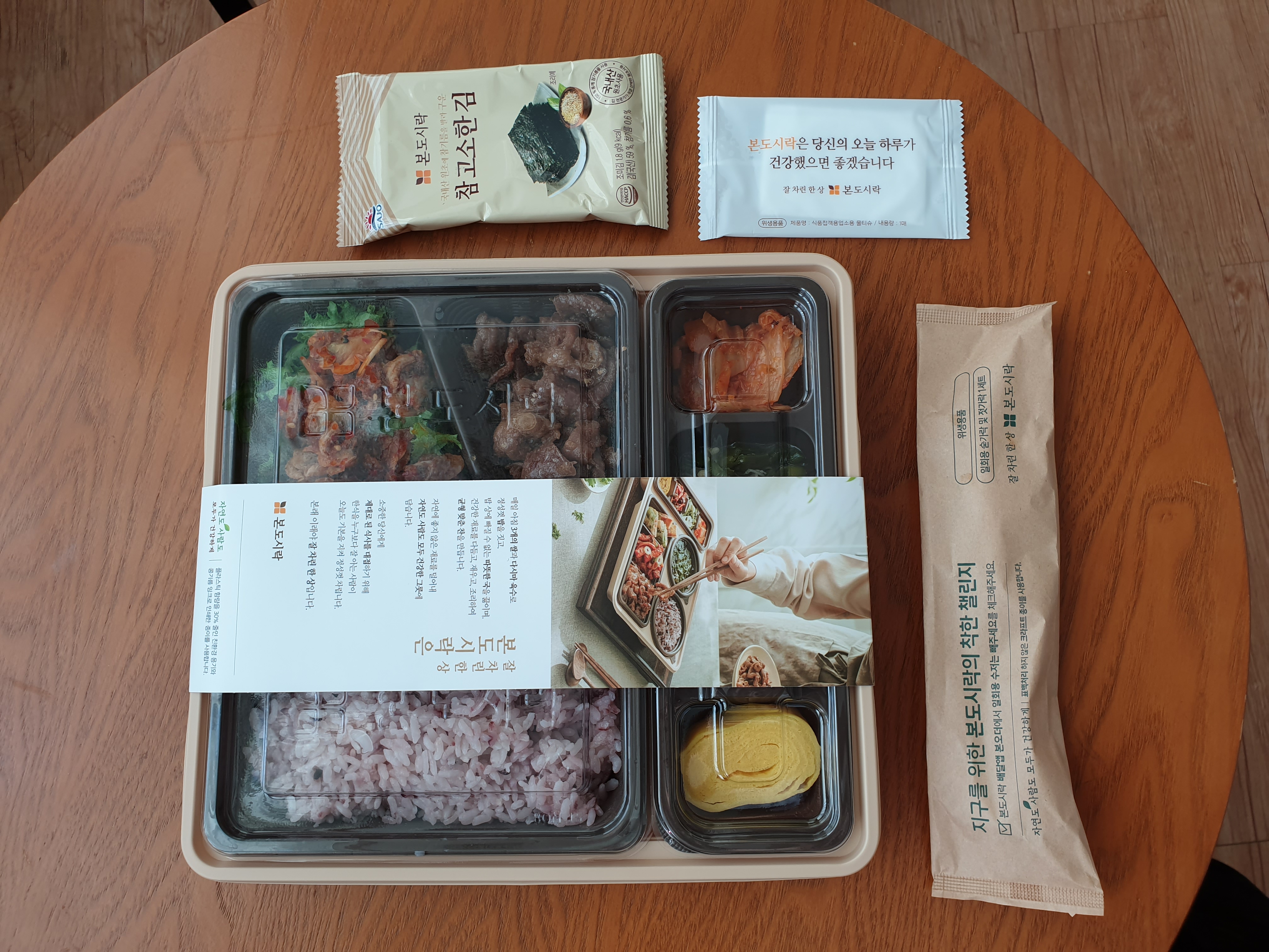  제주도 본도시락 제주시청점 포장 맛집