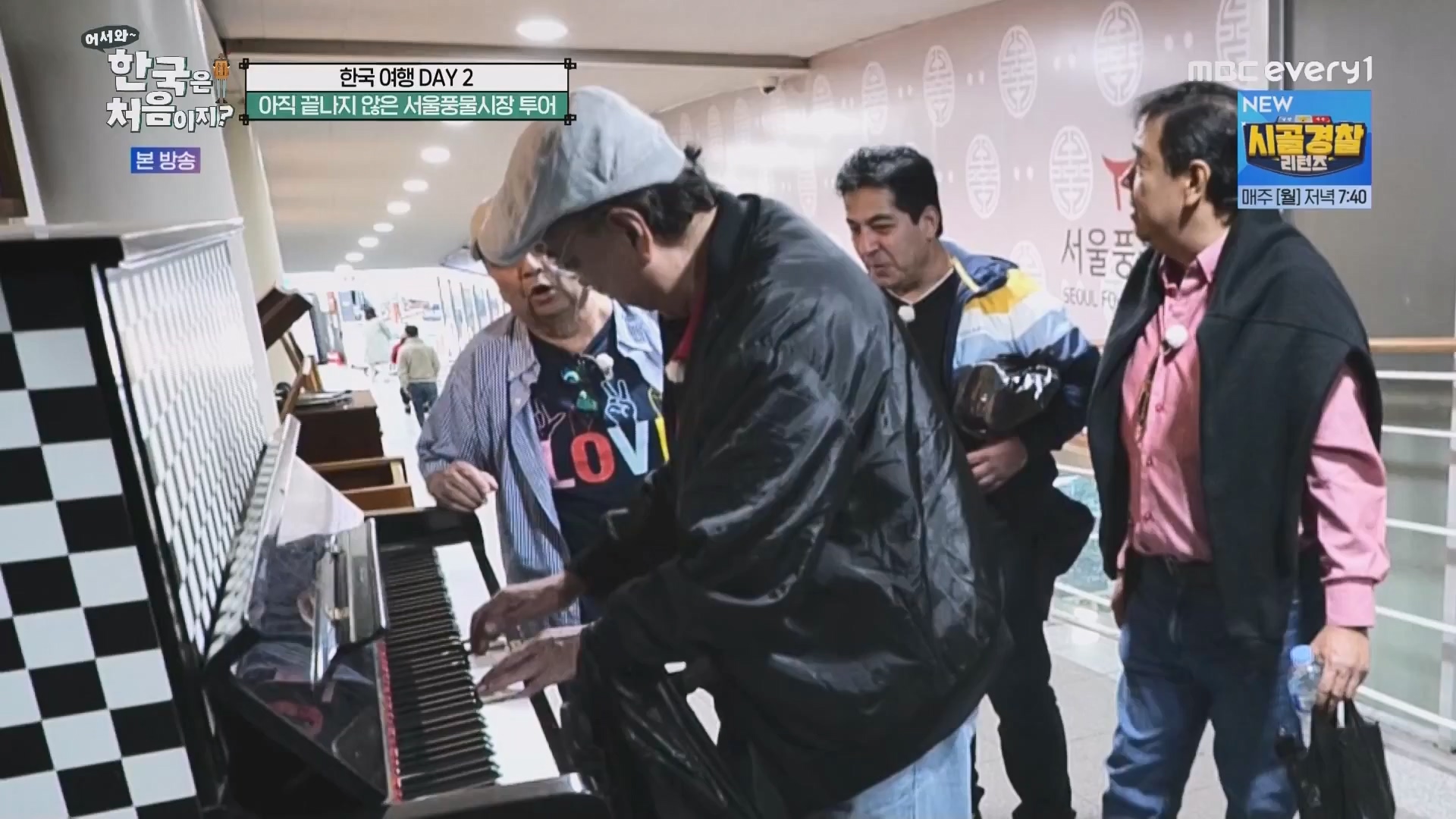 어서와 한국은 처음이지.E265.230601p.WANNA.mp4_20230602_212949.454.jpg