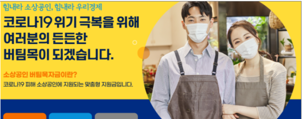  일반업종  3차 재난지원금 추가 신청