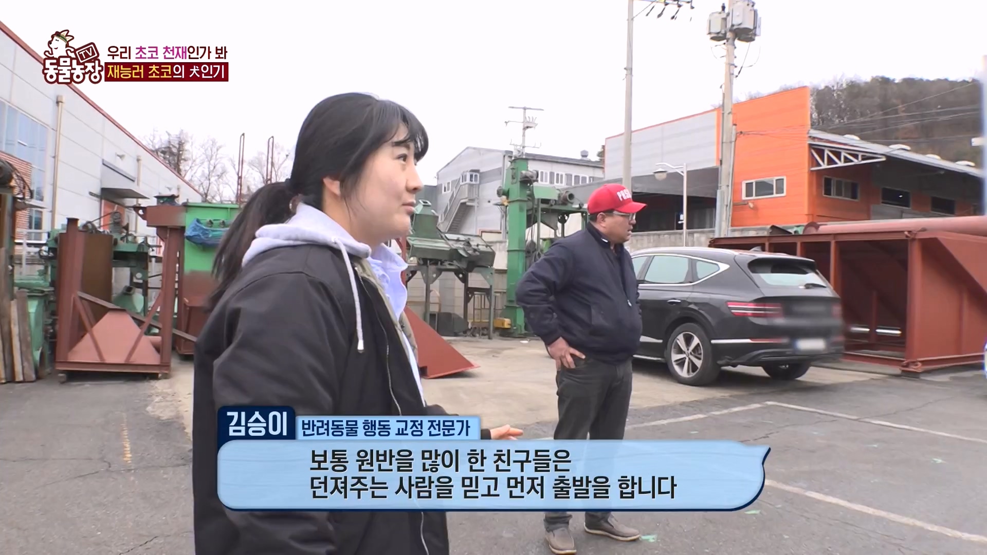 TV 동물농장.E1161.240303p-NEXT.mp4_20240303_172257.830.jpg