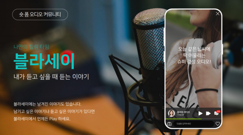  세이라디오 설치 이용방법 알아보세요