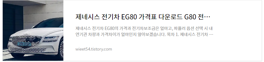 제네시스EG80 출고대기기간