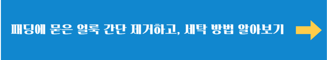 집에서 세탁기로 울 소재 니트 세탁하는 방법