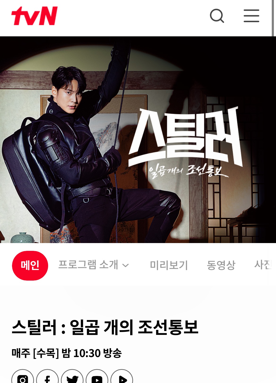 코믹액션드라마 '스틸러' 1화, 두 얼굴의 악역 김재철 2