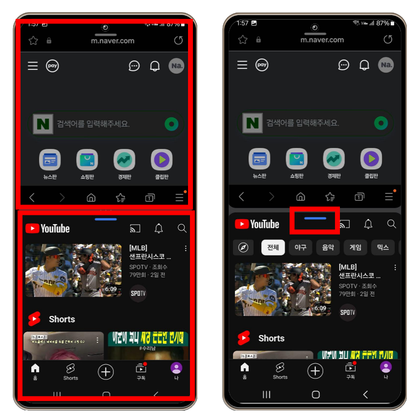 반대로 분할 화면인 상태에서 앱 한 개를 팝업창으로 띄우고 싶다면 마찬가지로 상단에 가로바를 선택합니다.