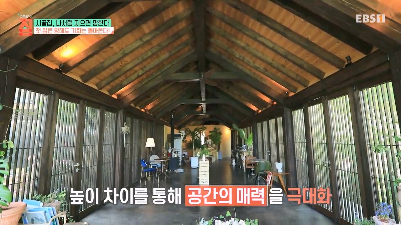 TV - 전 국민의 평생학교 EBS시골집, 나처럼 지으면 망한다.mp4_20230812_182506.160.jpg