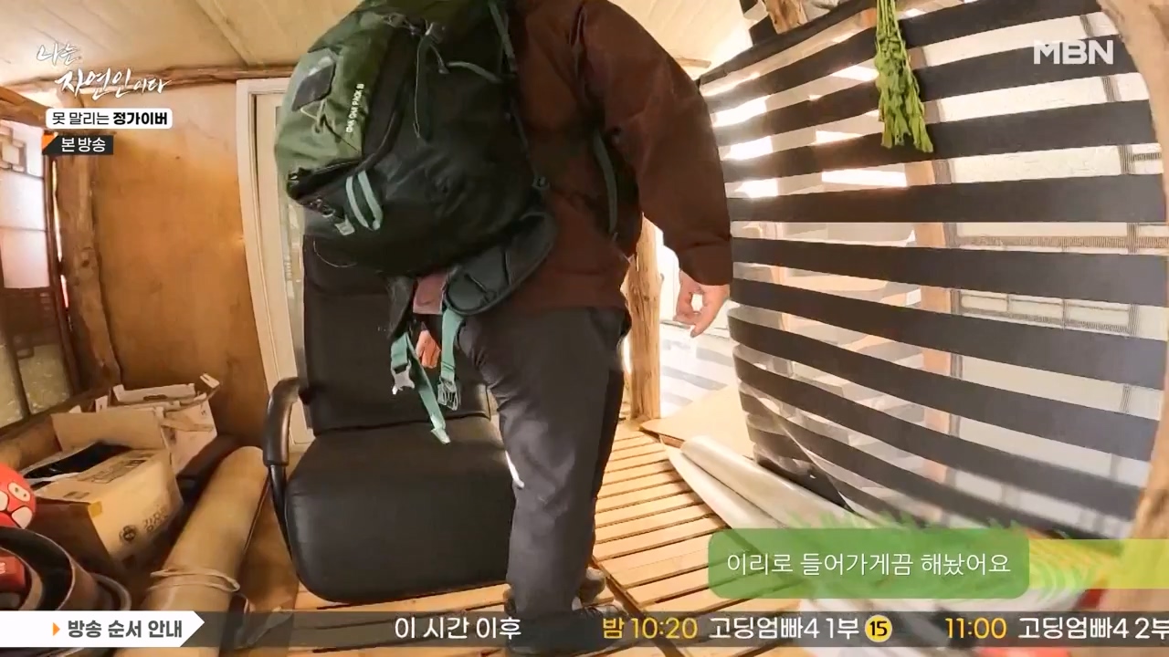 나는 자연인이다.E580.231116p-NEXT.mp4_20231116_202459.857.jpg