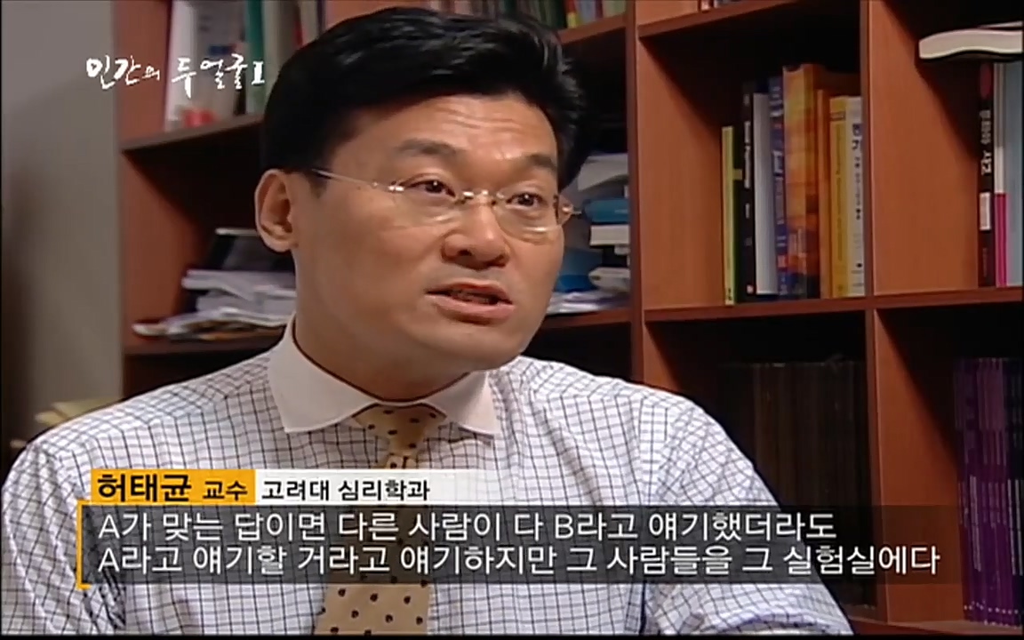EBS 다큐프라임 - Docuprime, 인간의 두 얼굴 제2부 사소한 것의 기적.mp4_20220327_144122.464.jpg