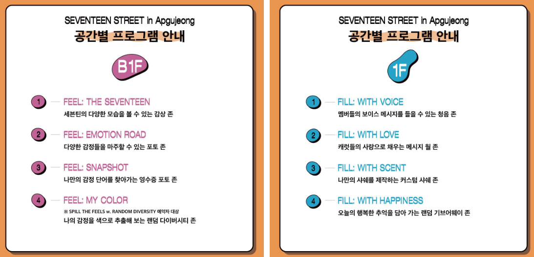 세븐틴 스트리트 in 압구정 