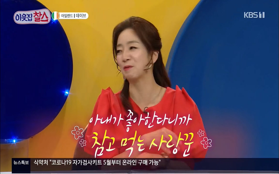 이웃집 찰스.E335.220427p.H264-F1RST.mp4_20220427_191701.560.jpg