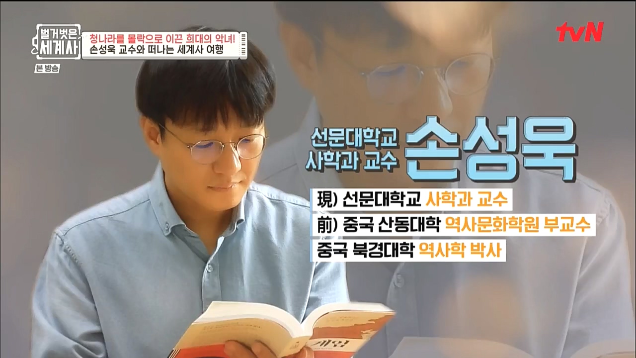 벌거벗은 세계사.E67.221005p-NICE.mp4_20221029_194401.429.jpg