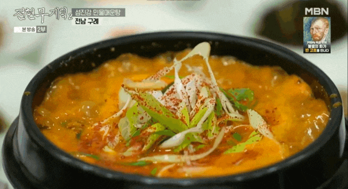 메기참게매운탕