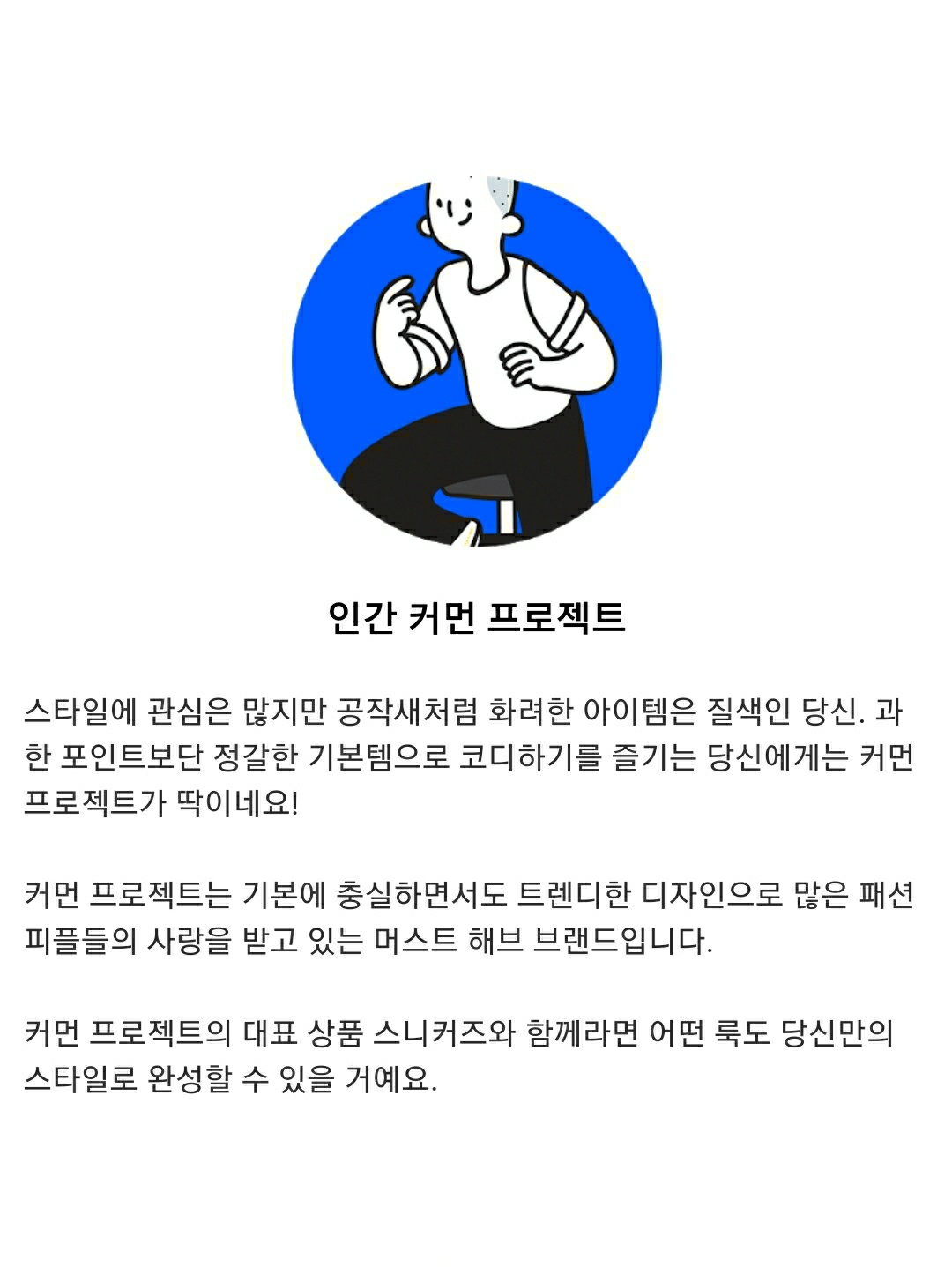 패션성향 테스트