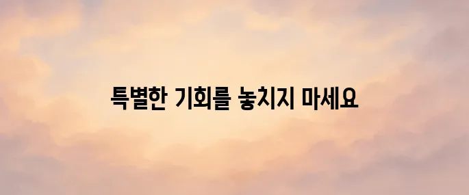 땡처리 해외여행 패키지 미리 알면 득템!