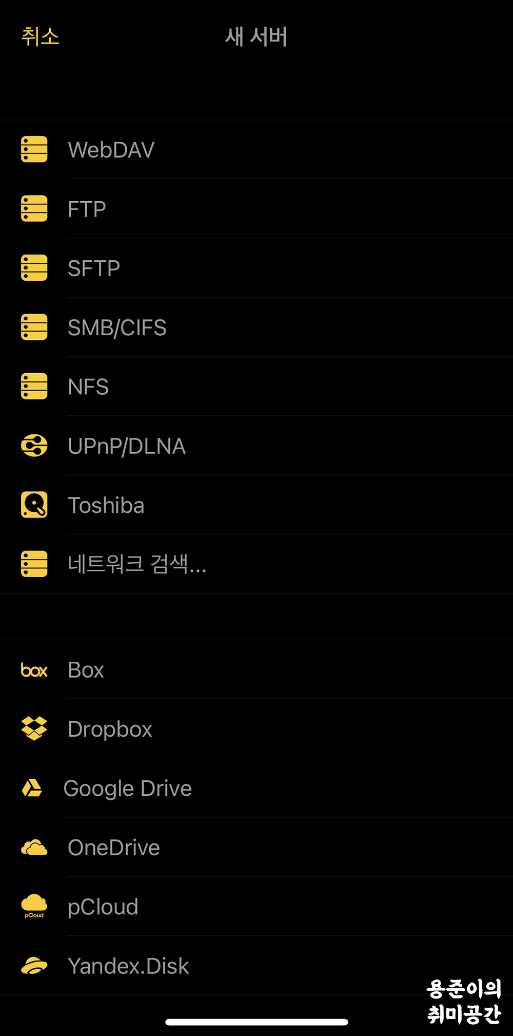 nplayer 유료버전 사용방법 - nplayer 사용방법 - 네트워크(구글 드라이브 연결) nplayer 유료버전 사용방법 - nplayer 사용방법 - 네트워크(구글 드라이브 연결)