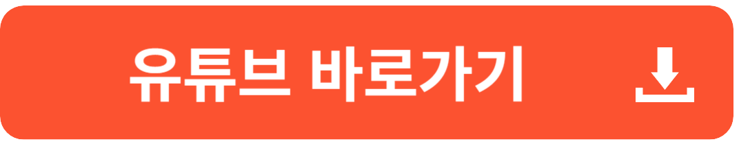 유튜브 프리미엄 해지