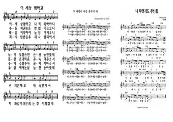 주일 찬양 콘티 2025년 5월 넷째주_8