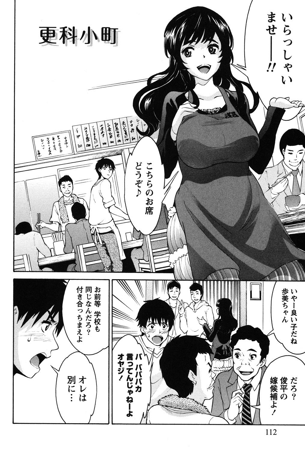  오츠파잇! (乙ぱいっ!)