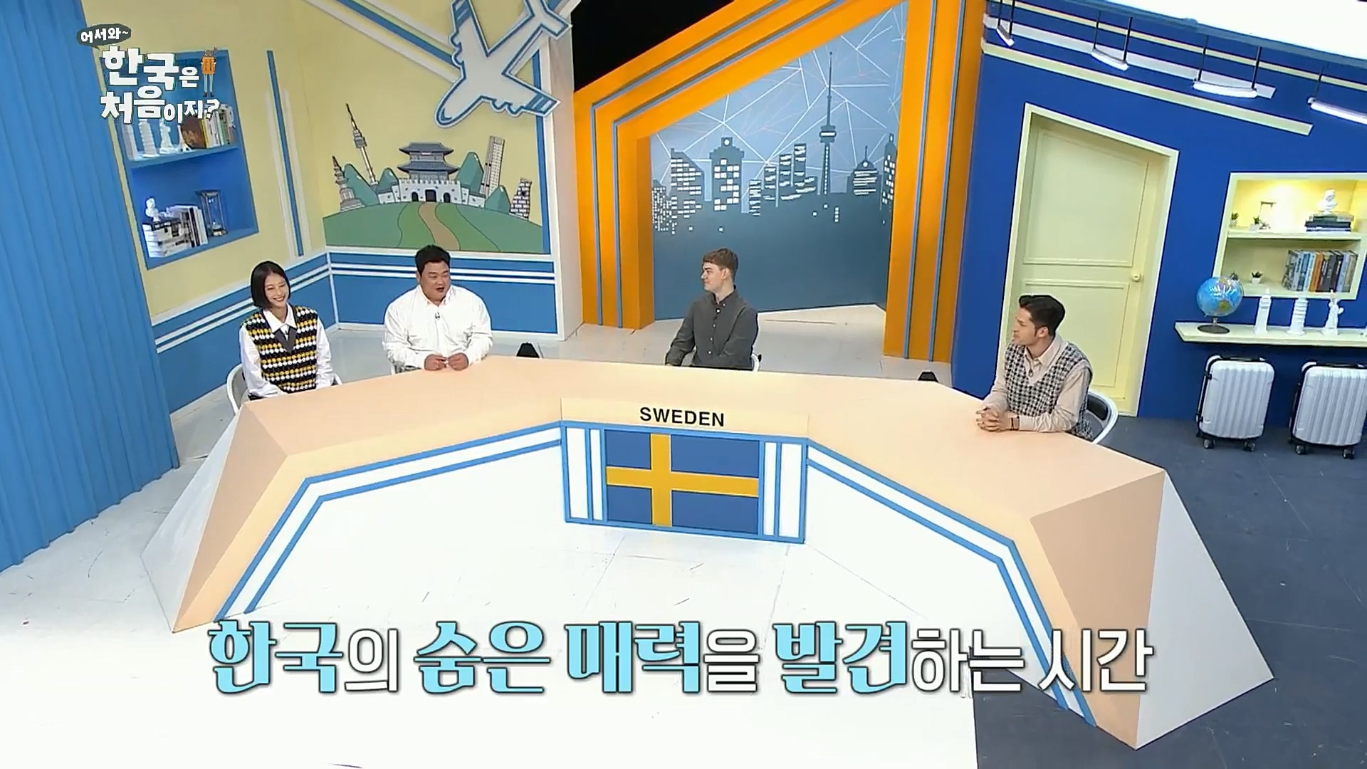 어서와 한국은 처음이지.E272.221201p.H264-F1RST..mp4_20221203_182045.082.jpg