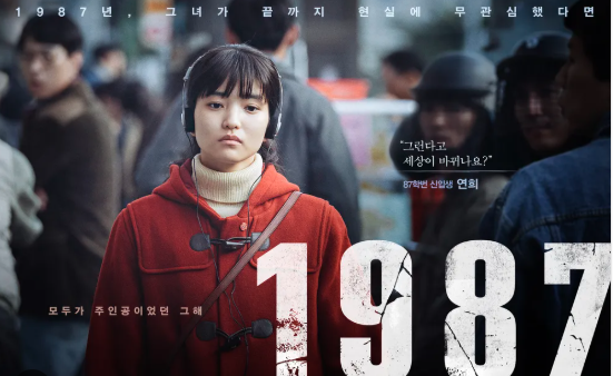 1987 영화 사진
