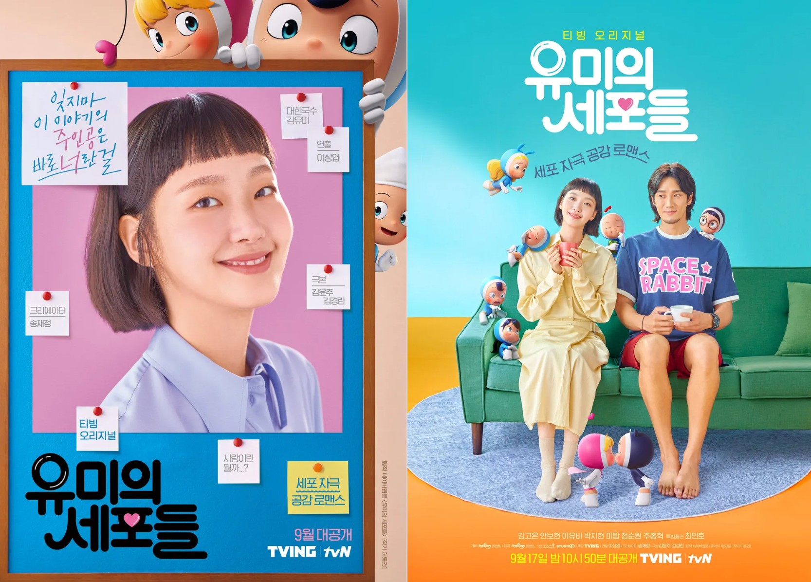 유미의 세포들 시즌1·2 줄거리 결말,시즌3