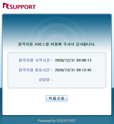  [정보] 미래에셋증권 공동인증서(구 공인인증서) 로그인 시 키보드 먹통문제 해결