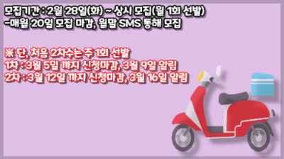 모집기간
