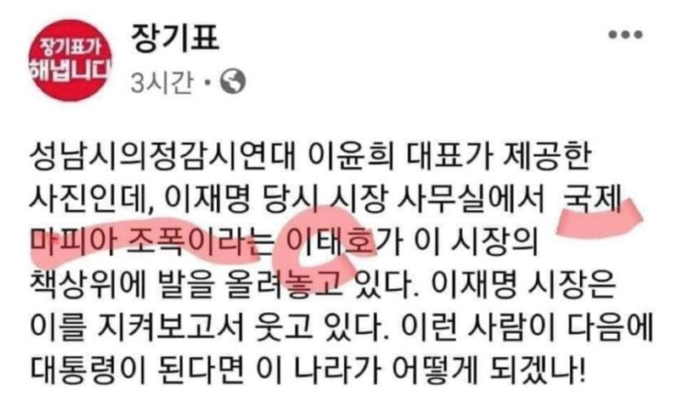 장기표 전 후보글