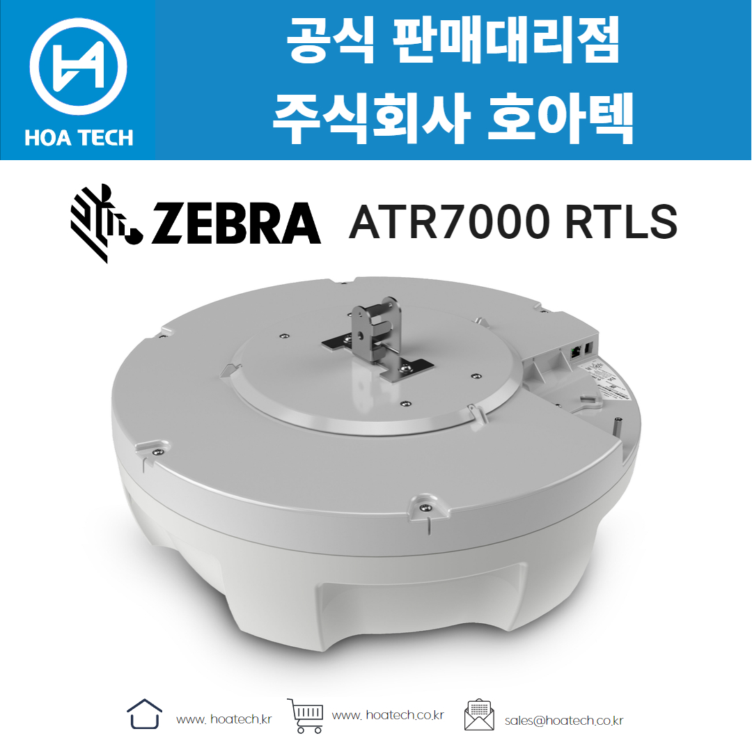 ZEBRA ATR7000 RTLS, 제브라 ATR7000 RTLS, 지브라 ATR7000 RTLS, 리더기, Reader, RFID 리더기