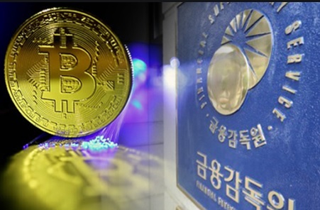  가상화폐 금융감독원 이야기 정리