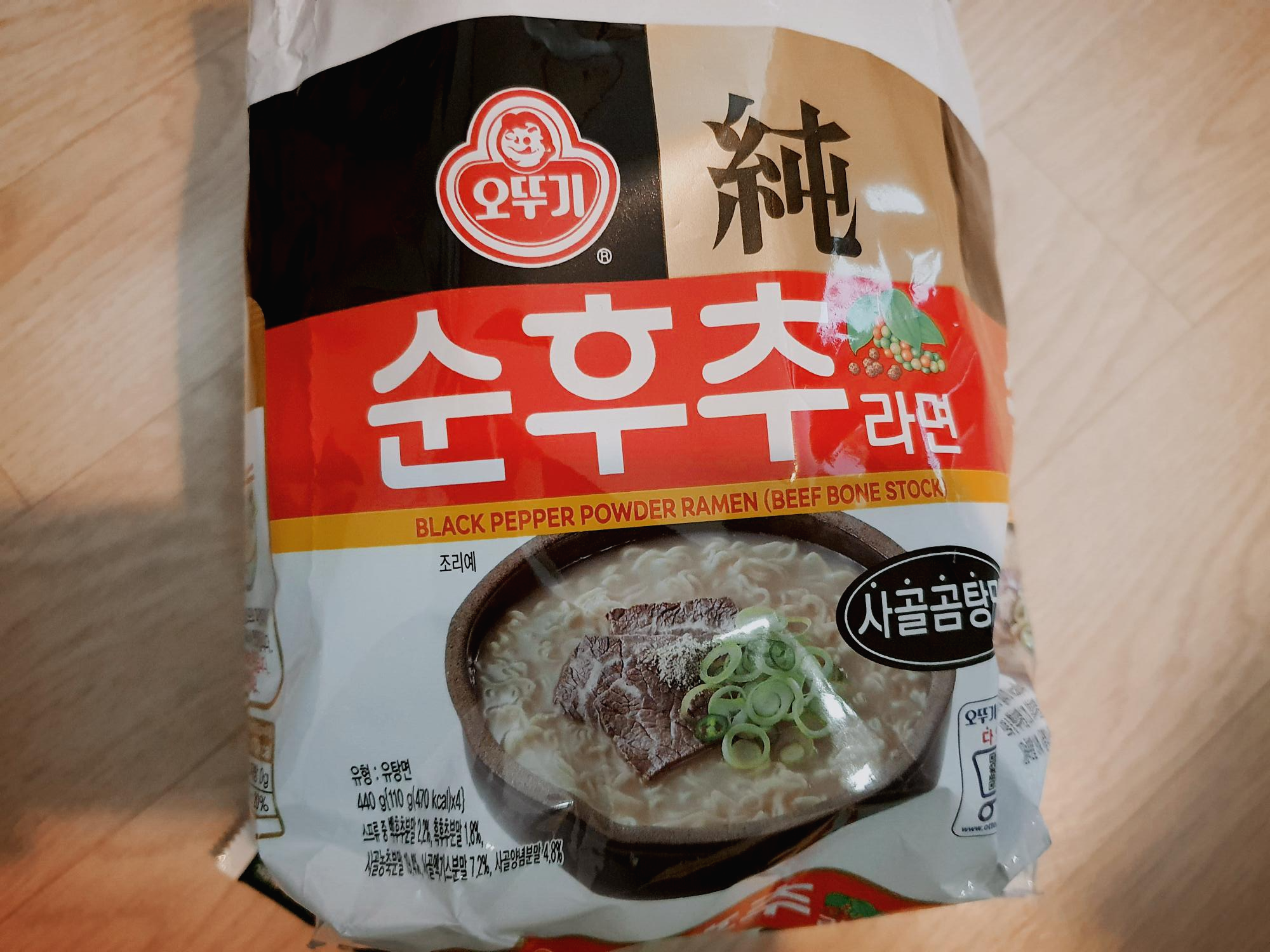  순후추 라면 최고의 장점