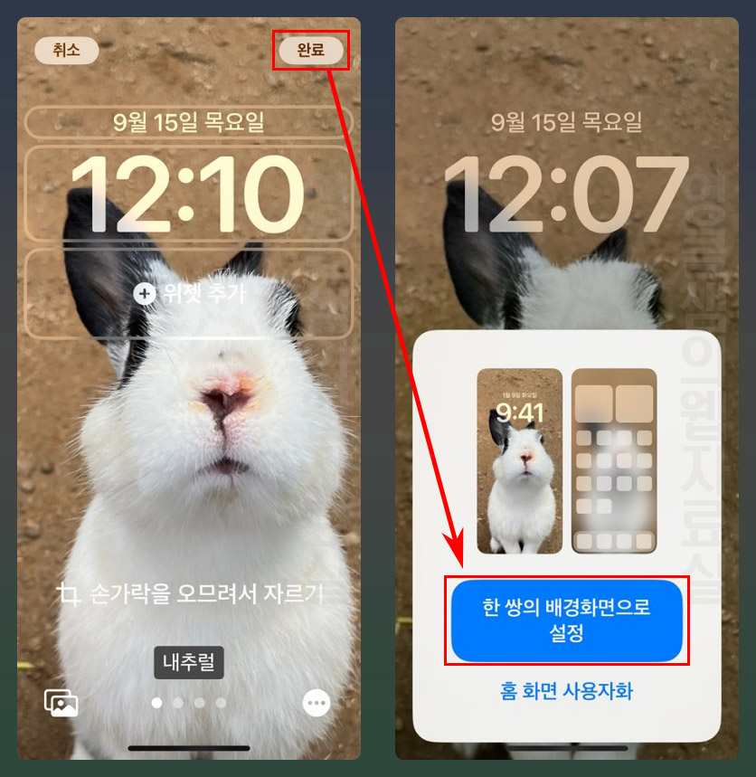 아이폰 잠금화면 배경화면 설정