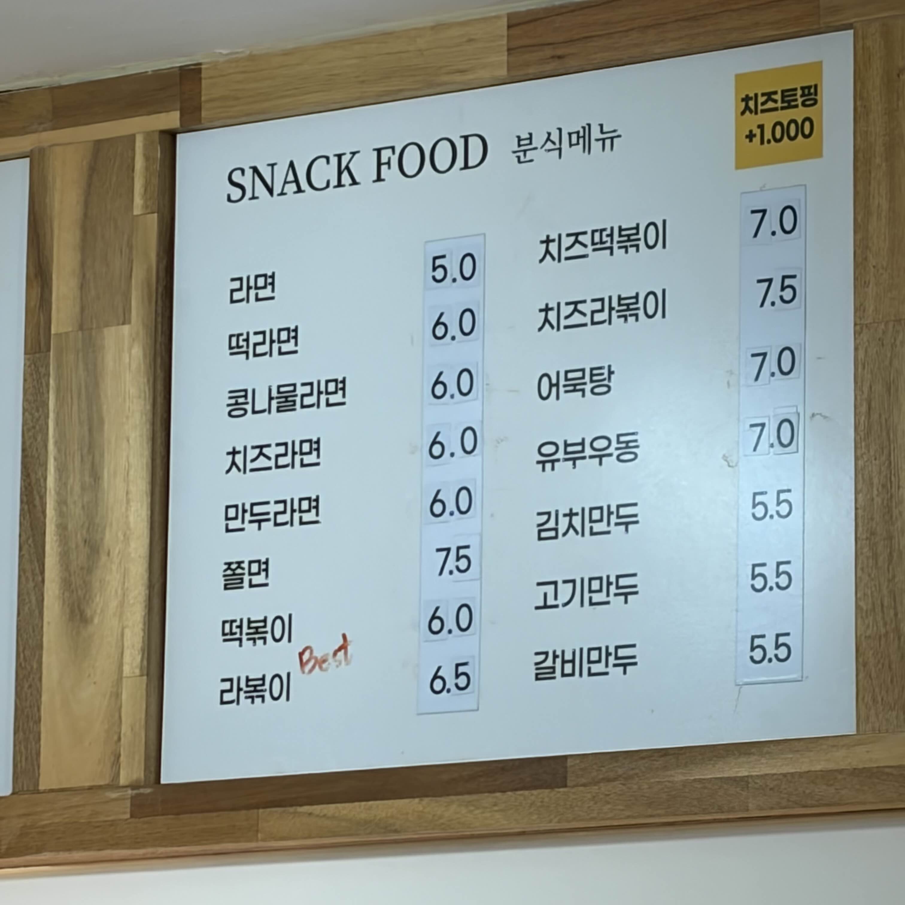김밥천국 서동금사점 사진 5