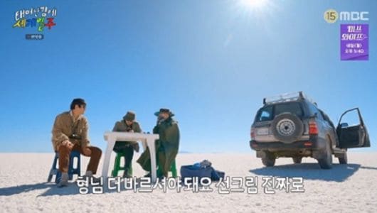 태계일주2-태계일주-시즌-2-인도-기안84-이시언-빠니보틀-확정
