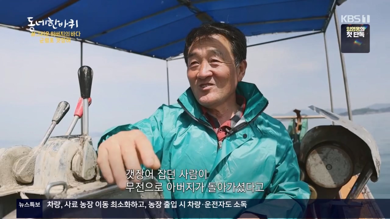 동네 한 바퀴.E221.230521p.H264-F1RST.mp4_20230522_210410.205.jpg