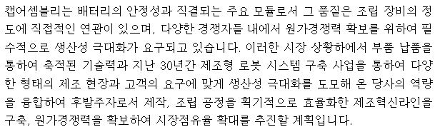 에스피시스템스 분기보고서 캡쳐