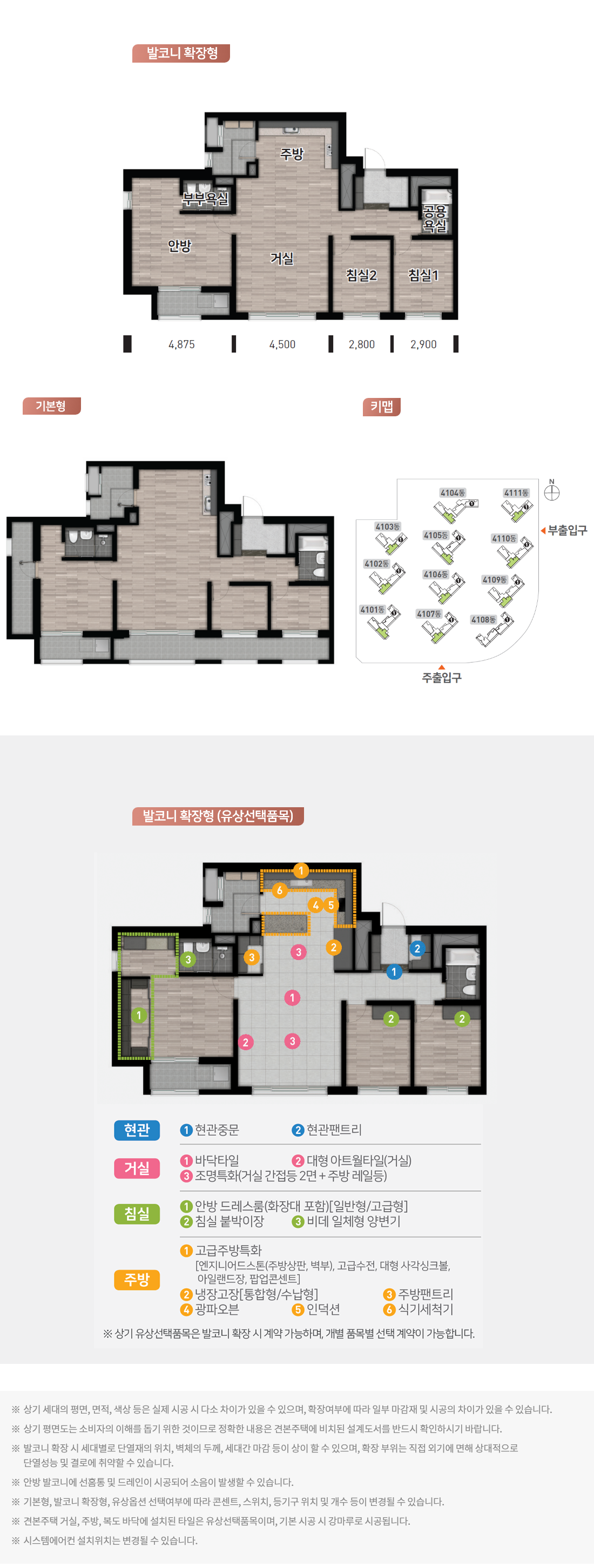 검단신도시 AB17BL 우미린 클래스원 - 84B 평면도