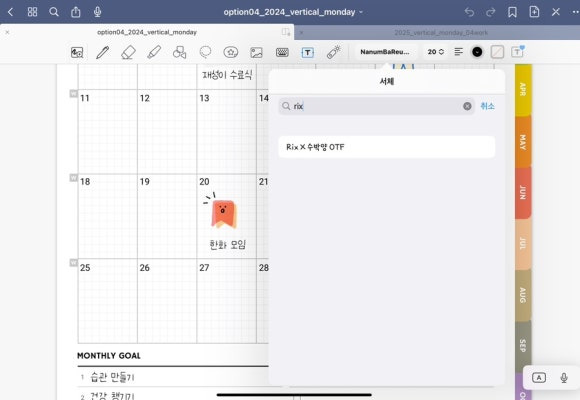 적용 폰트 사용