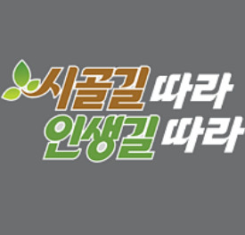 6시내고향 K맛있을지도 하동 참게가리장 참게탕 재첩국 맛집