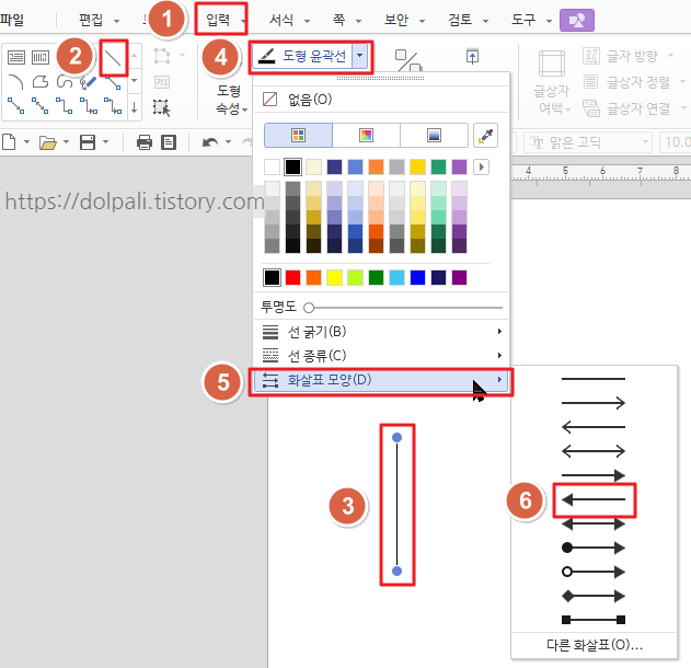 한글 도형 윤곽선을 이용한 화살표 그리기