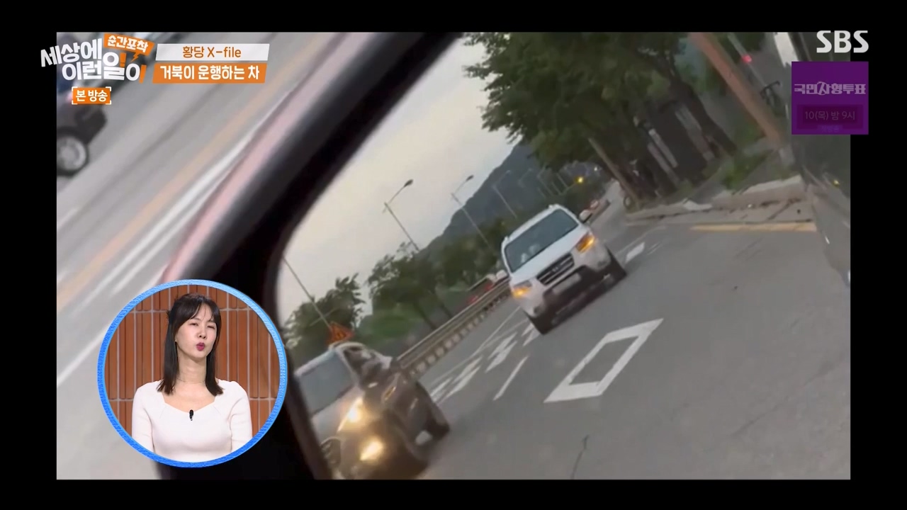 순간포착 세상에 이런일이.E1240.230806p-NEXT.mp4_20230806_161406.969.jpg