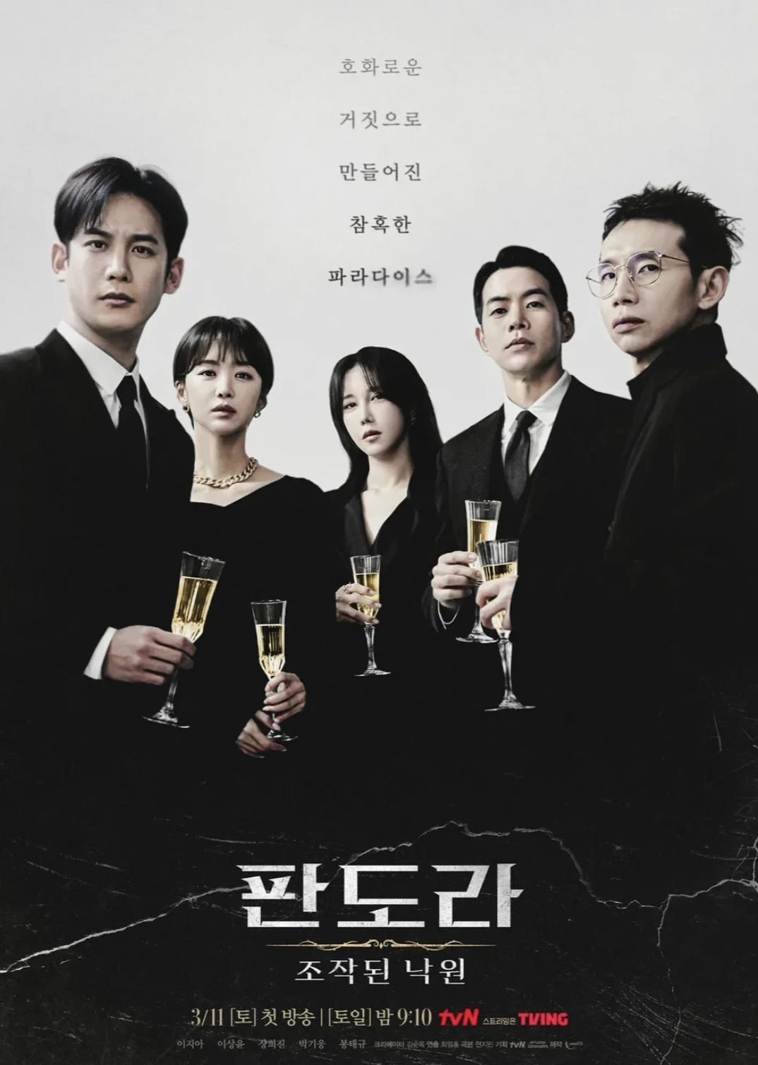 판도라 이미지