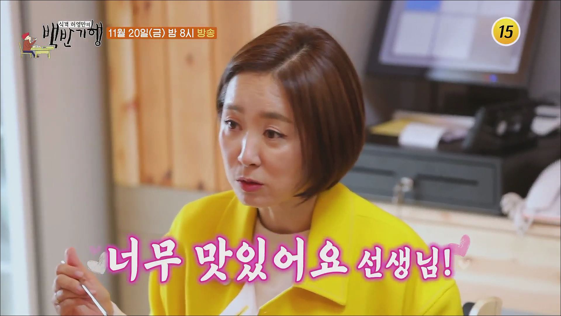  식객 허영만의 백반기행 78회 윤유선 경주 사정동 황리단길 31년 숯불갈비 소갈비 현지인 맛집 노포 식당 위치 어디