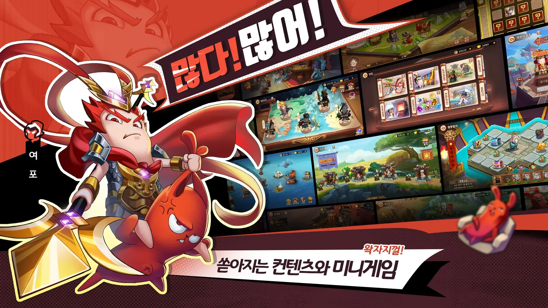 삼국 이미지
